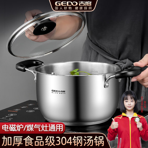 304不锈钢汤锅加厚五层复底