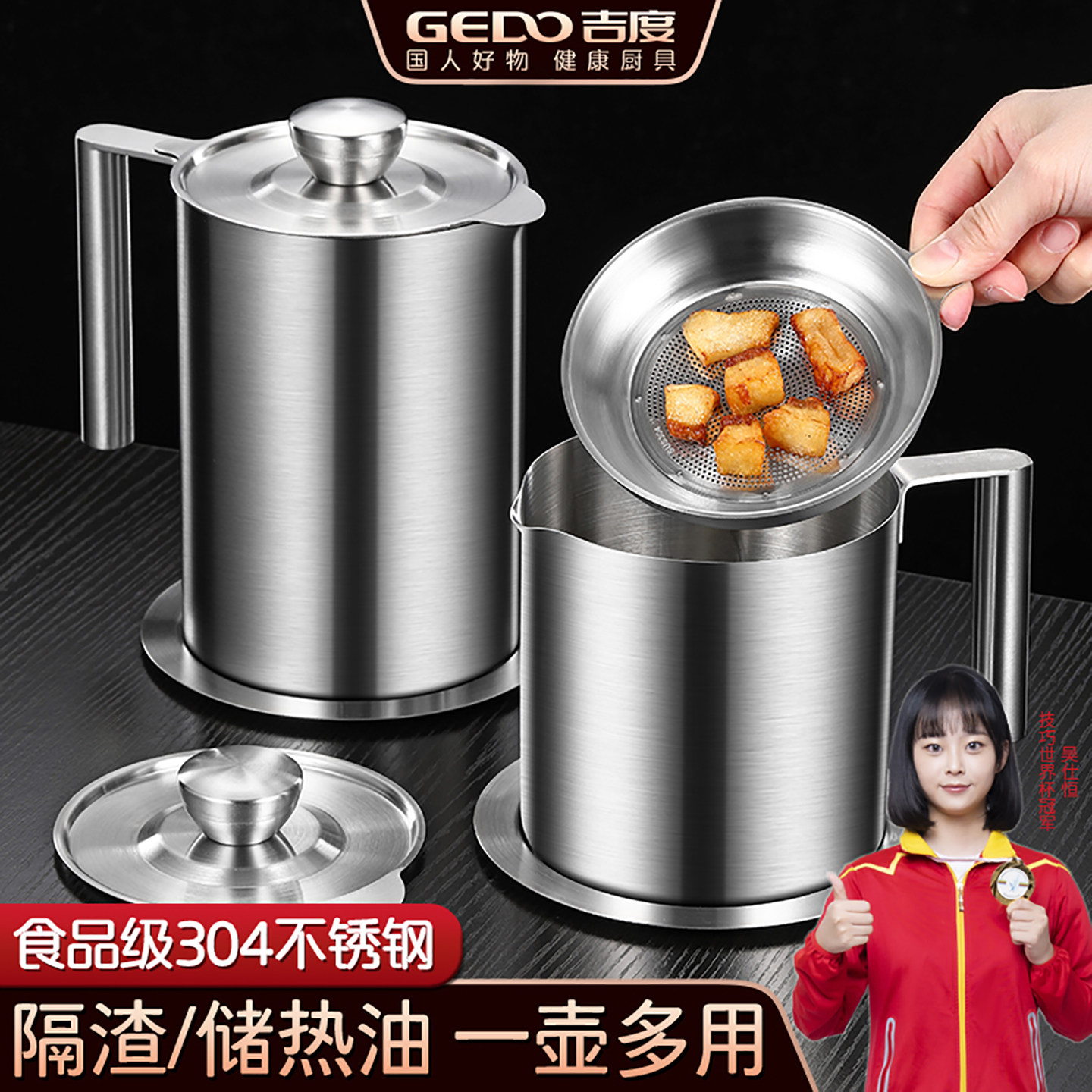 吉度滤油壶304不锈钢家用过滤油渣壶储油壶滤油神器漏油罐壶油瓶,厨房/烹饪用具,油壶,淘宝优惠券,粉丝福利购,淘宝优惠卷
