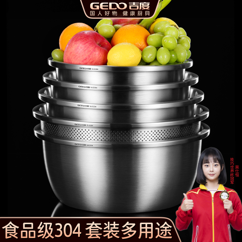 吉度304不锈钢盆套装打蛋和面