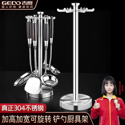 吉度旋转锅铲置物架304不锈钢厨房挂勺子铲子挂架挂钩厨具收纳架