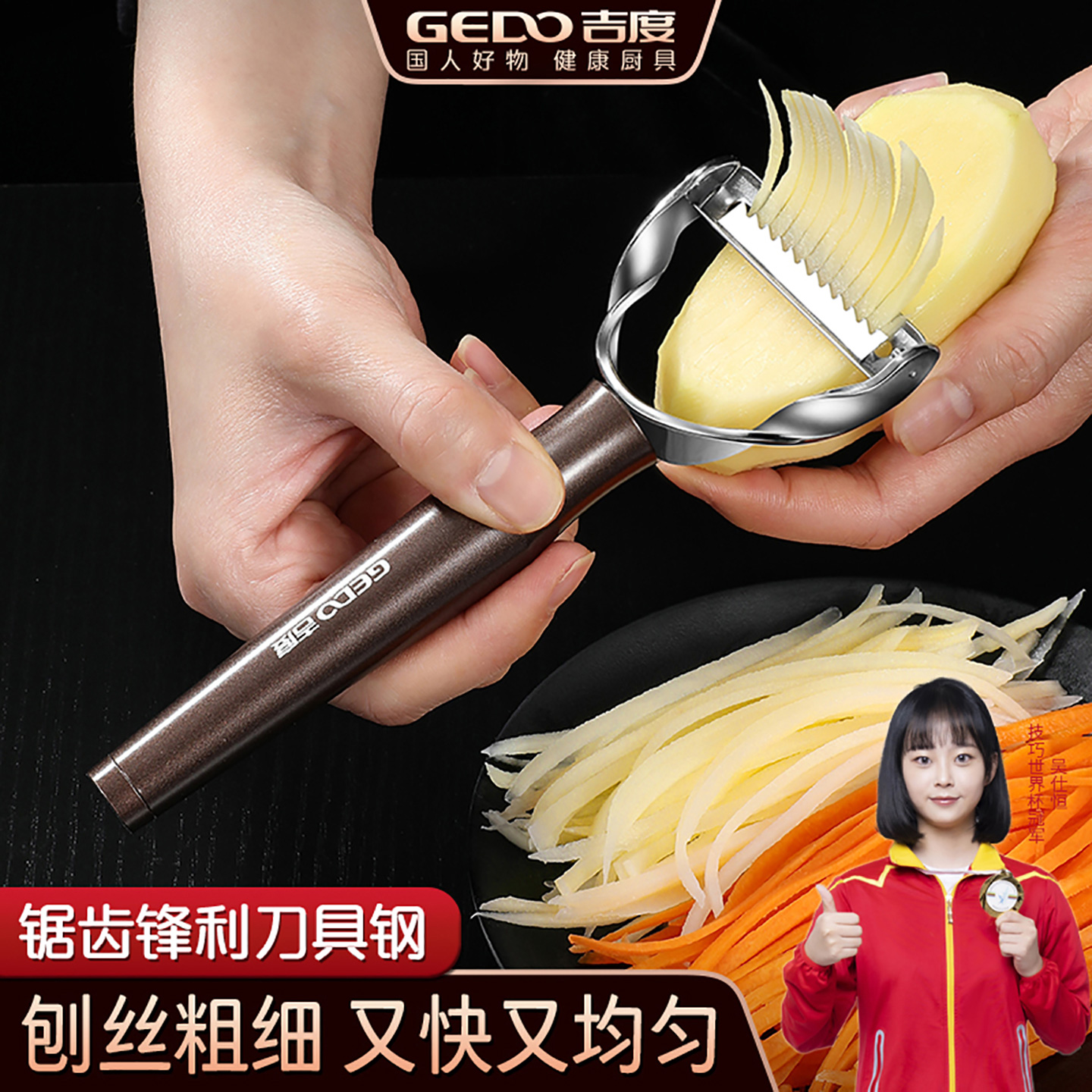 【刨丝器】土豆丝胡萝卜刨丝