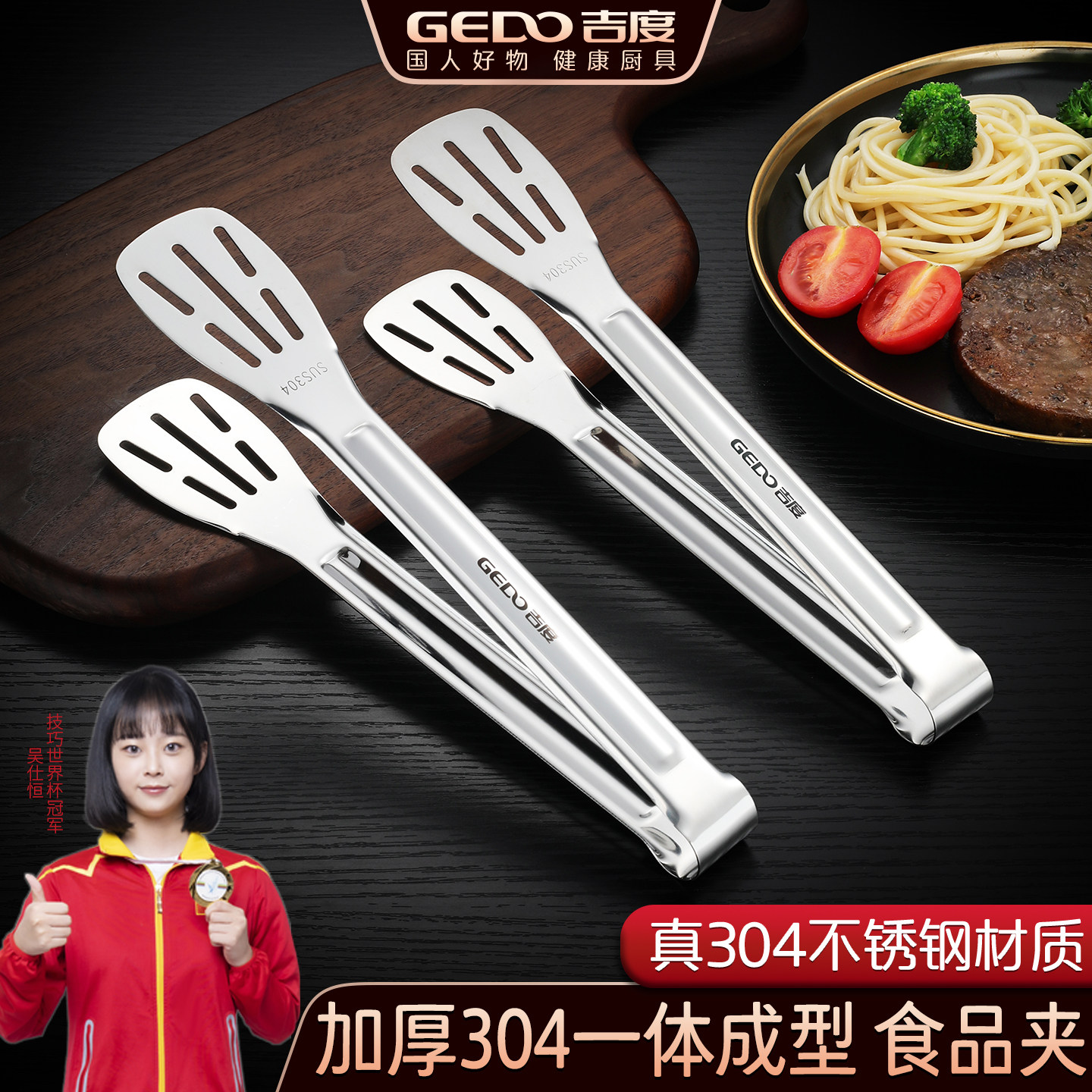 吉度304不锈钢食品夹厨房煎牛排夹食物夹子面包烤肉烧烤夹防烫夹,厨房/烹饪用具,烧烤夹/叉/铲/针,淘宝优惠券,粉丝福利购,淘宝优惠卷