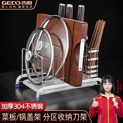 吉度厨房置物架刀架放菜刀筷子砧板锅盖菜板多功能刀具一体收纳架