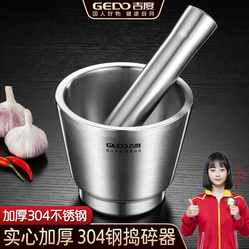 【实心加厚】捣碎器304不锈钢