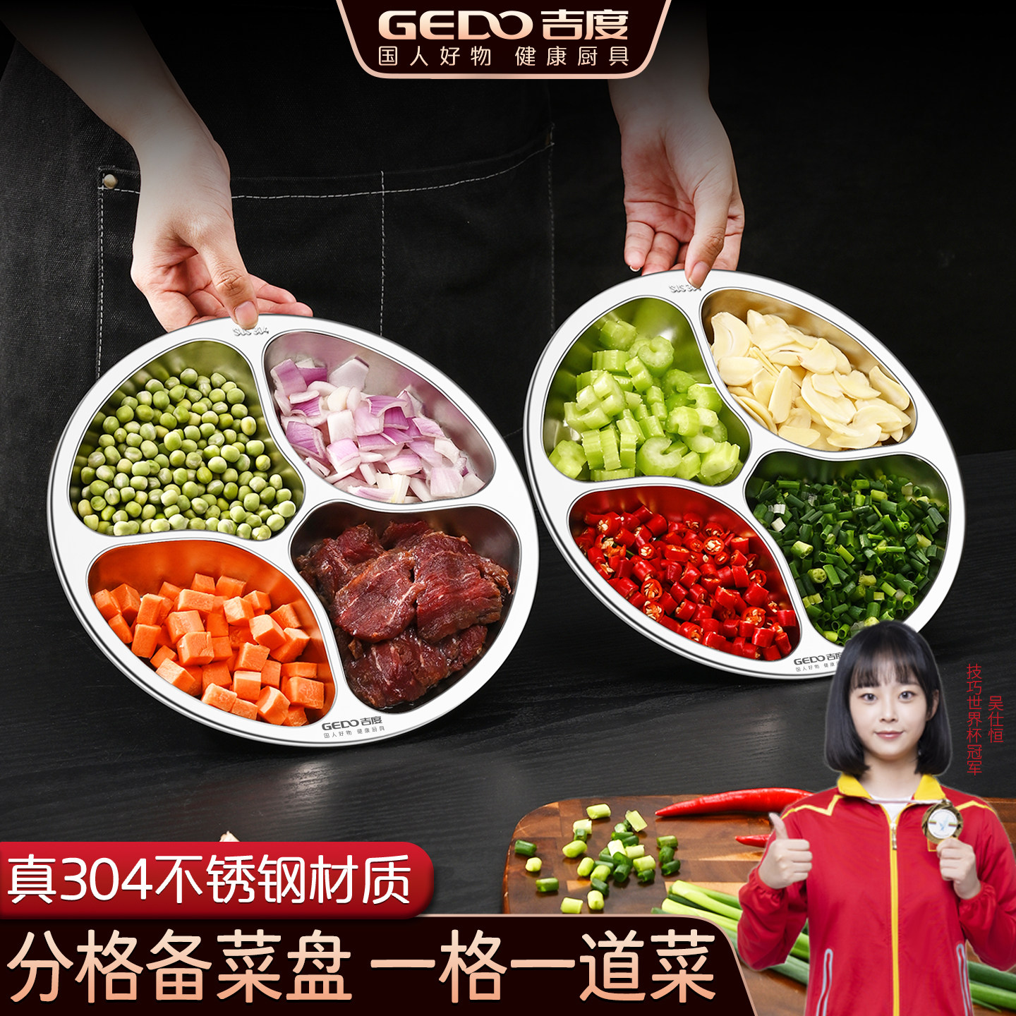 吉度葱姜蒜分格备菜盘304不锈钢厨房佐料调味料分装盘火锅配菜盘,厨房/烹饪用具,配菜/备菜盘,淘宝优惠券,粉丝福利购,淘宝优惠卷