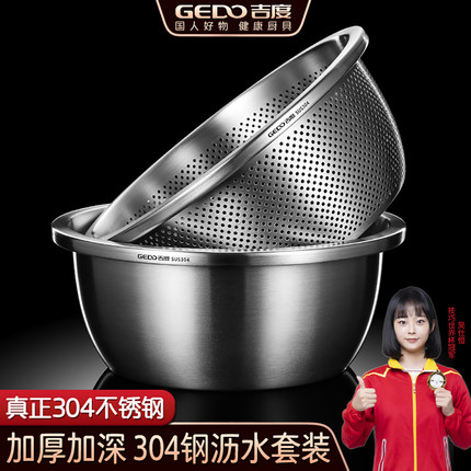 吉度304不锈钢盆套装和面洗菜盆加厚家用厨房淘米筛沥水篮漏汤盆