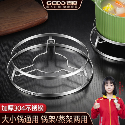 【大小锅通用】锅架实心加厚蒸架
