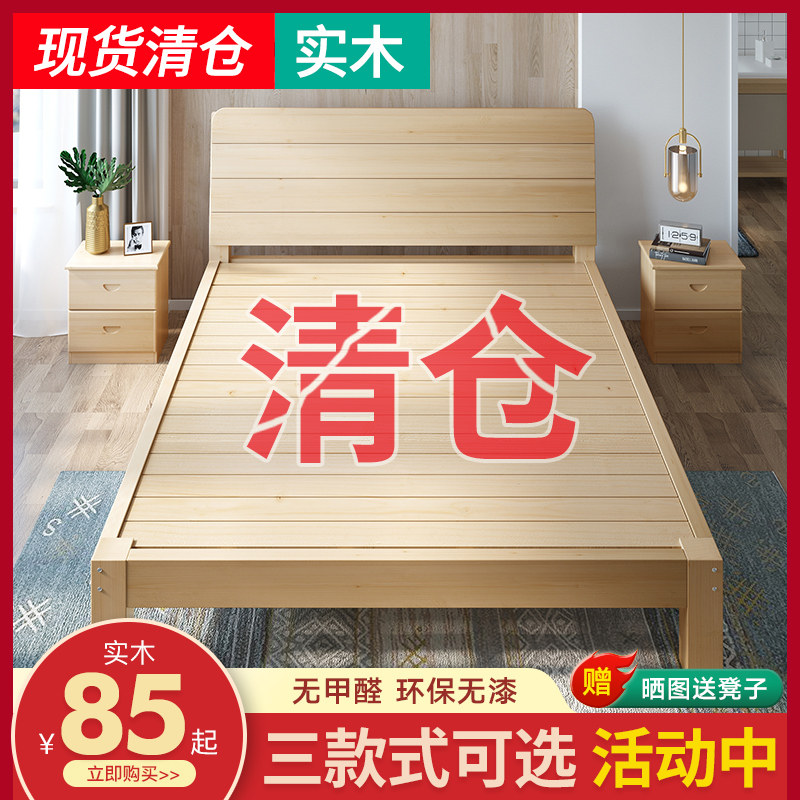 实木床1.5米松木双人床经济型现代简约1.8米出租房简易单人床1.2m_虎窝淘
