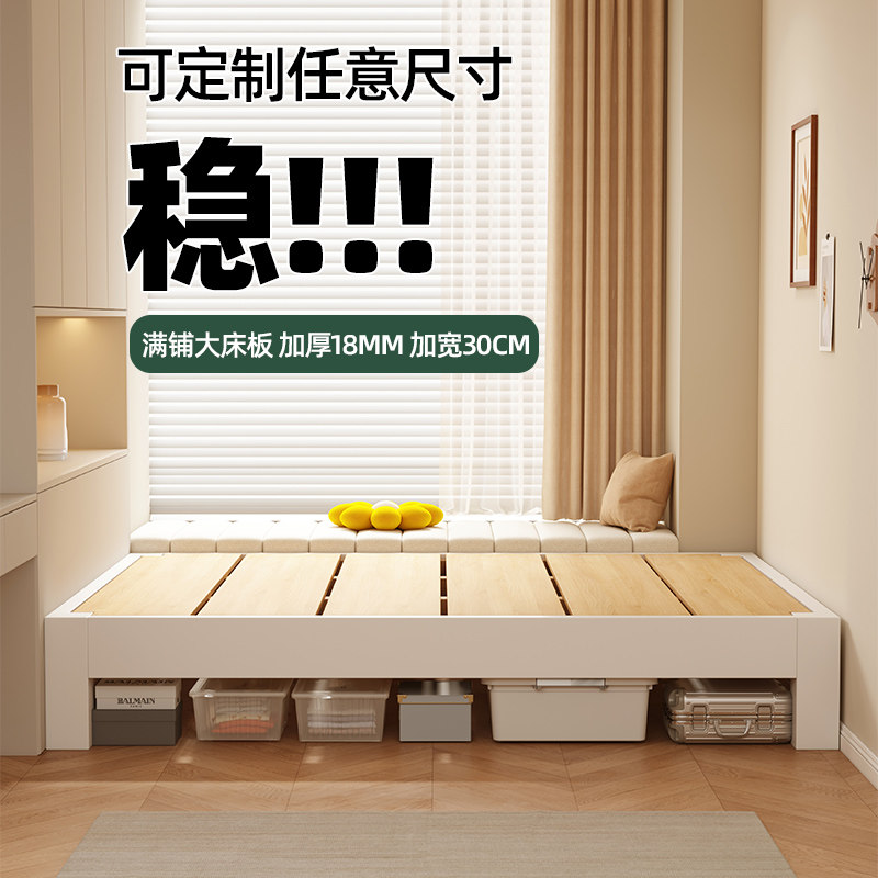 实木床无床头榻榻米排骨架床家用民宿无靠背床矮床任意尺寸定制床