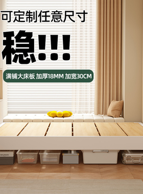 实木床无床头榻榻米排骨架床家用民宿无靠背床矮床任意尺寸定制床