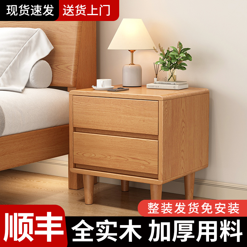 实木床头柜简约现代卧室储物柜高级家用小型床边置物柜简易收纳柜