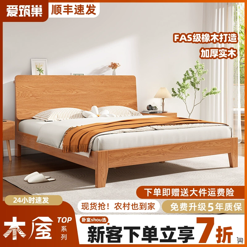 瑷皇简约橡木加厚原木色储物床