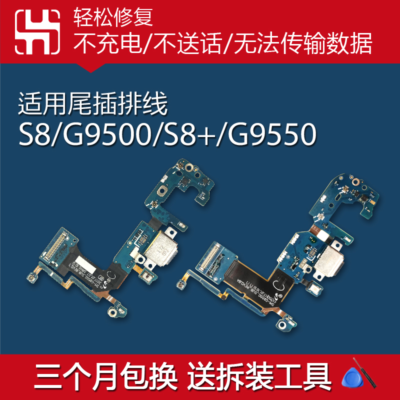 ÊÊÓÃÈýÐÇS8 G9500 S8+ G9550ÊÖ»ú³äµç½Ó¿Úβ²åÅÅÏßС°å¸ÐÓ¦ËÍ»°Æ÷