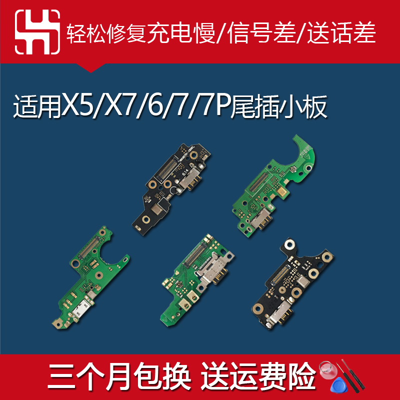 Nokiaŵ»ùÑÇX5 X7 6 7 7plus 7Pβ²åС°å ÊÖ»ú³äµç½Ó¿ÚÅÅÏßËÍ»°Æ÷