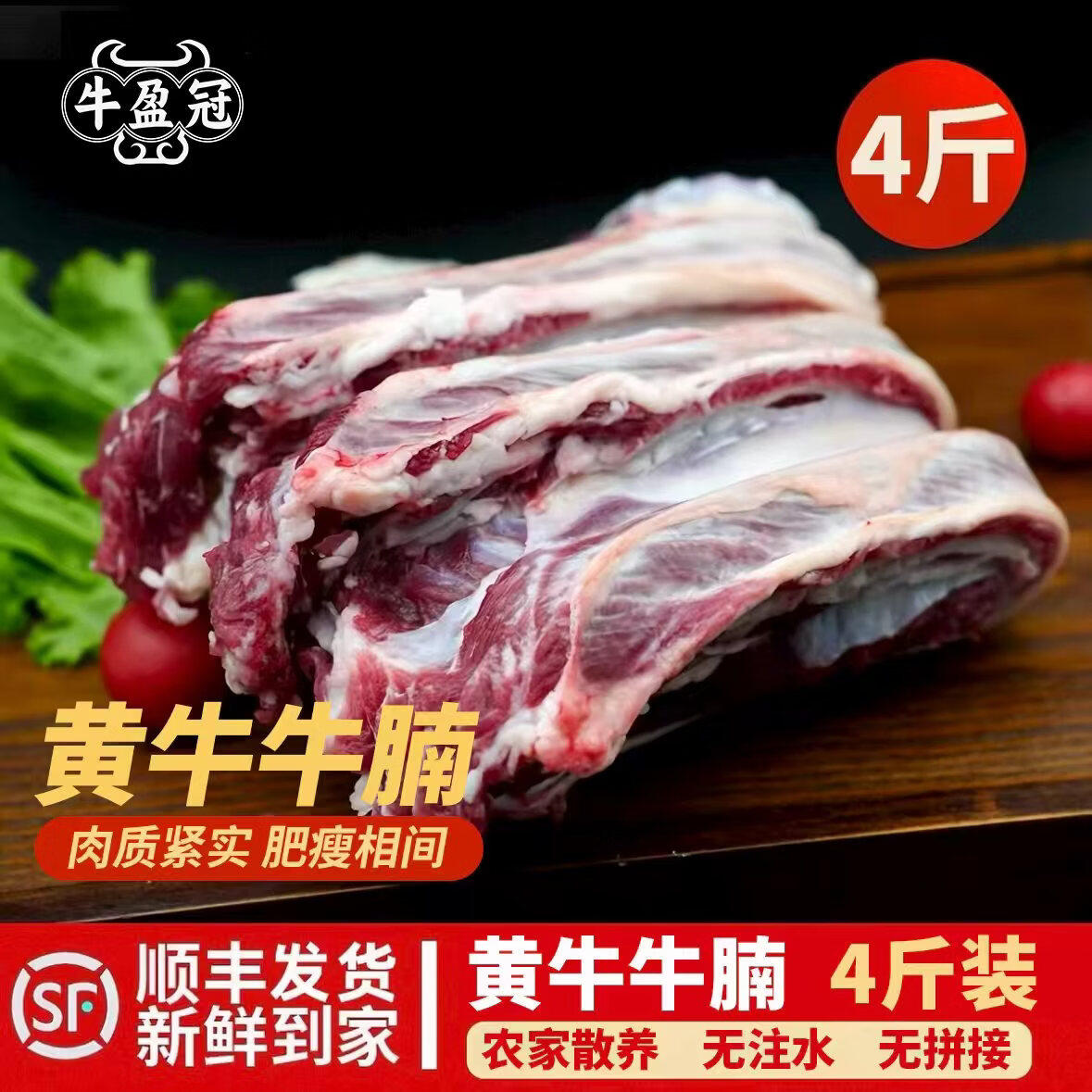 4斤牛腩肉白腩腹部牛腩生牛肉原切农家散养牛肉黄牛肉非牛腱牛腿