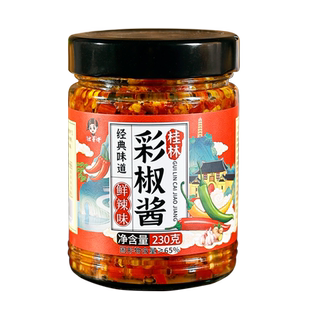 蒜蓉辣椒酱下饭菜拌饭酱湖南剁椒酱下饭酱桂林彩椒酱特产瓶装特辣