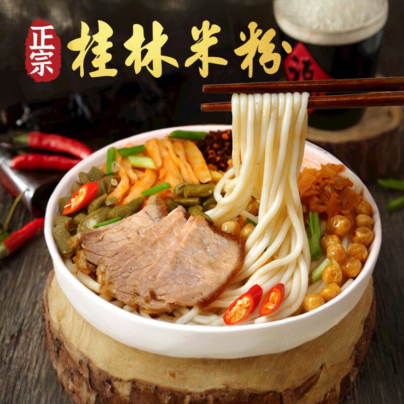 广西桂林米粉正宗速食冲泡卤粉袋装粉丝米线云南江西拌粉卤水特产