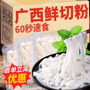 广西湿粉切粉宽扁粉桂林米粉鲜湿切粉梧州柳州正宗手工河粉老友粉