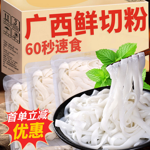 广西湿粉切粉宽扁粉桂林米粉鲜湿切粉梧州柳州正宗手工河粉老友粉