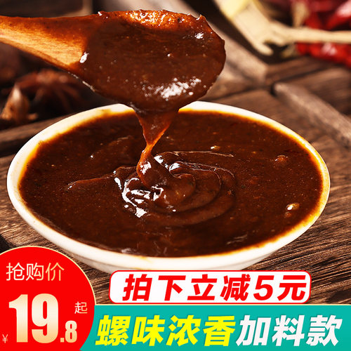 壮哥佬广西柳州正宗螺蛳酱