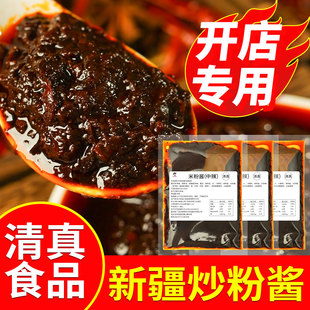 【清真食品】清真炒米粉酱料专用线下加盟店同款连锁批发外卖餐饮