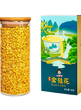 金桂花干花金球桂桂林阳朔无硫桂花茶桂花干花食用花草茶泡茶