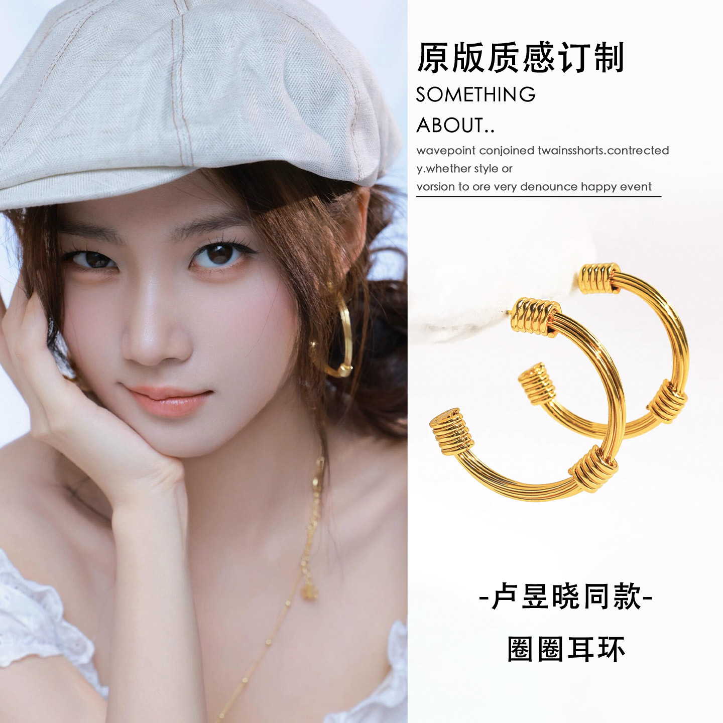 卢昱晓同款~3.3cm大号金色缠绕线素圈耳环女款圈圈耳饰显脸小耳圈