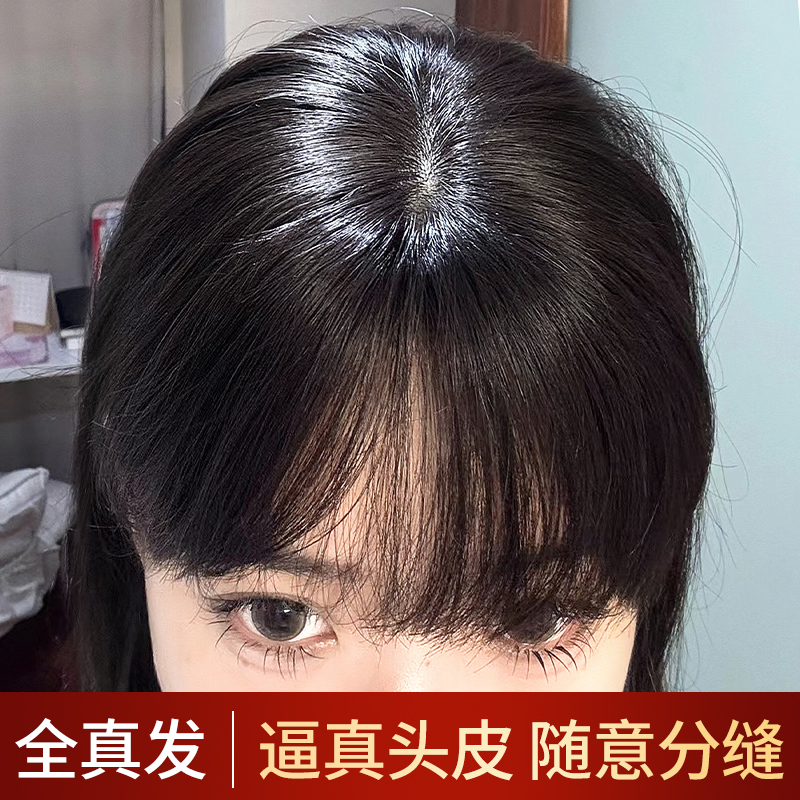 黛姿真發遮白發假發片