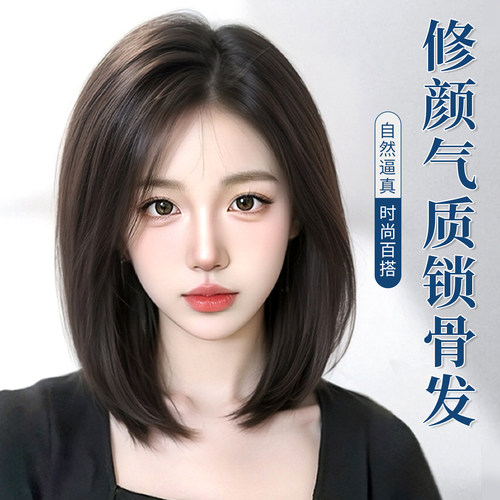 全真发气质高层次锁骨发假发套