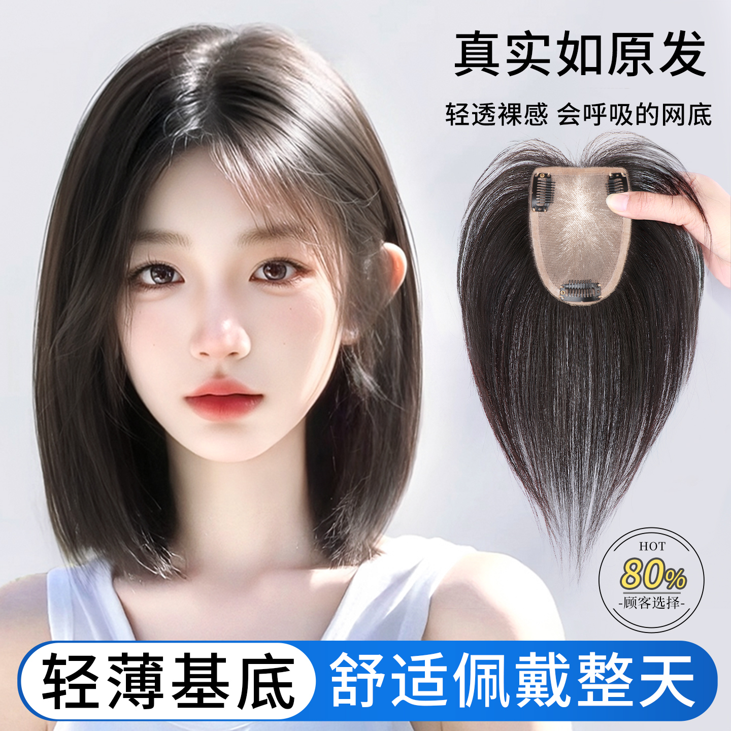 双递针全真辫子发无边发片