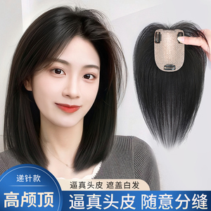 蓬松高颅顶假发片黛姿逼真头皮