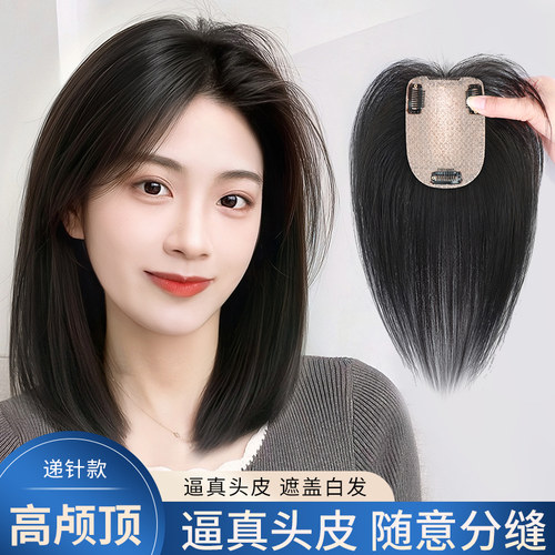 蓬松高颅顶假发片黛姿逼真头皮