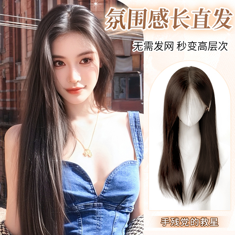 黛姿混絲秒變氛圍感假發片