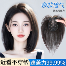 假发女片头顶高颅顶真发一片式补发增发量蓬松遮盖白发刘海假发片