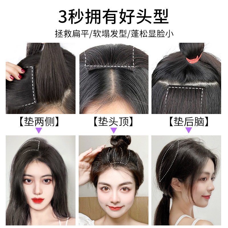假发片增发量垫发根蓬松神器真发头顶补发女无痕发垫高颅顶垫发片