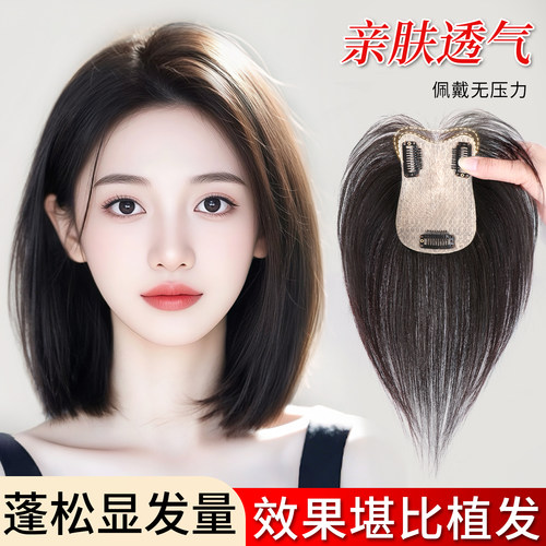 【超逼真头皮】送运费补贴