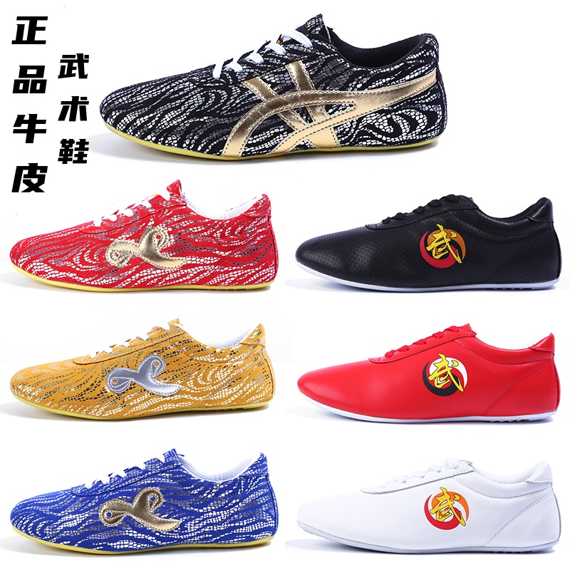 爱武夏季武术鞋男武术儿童训练鞋