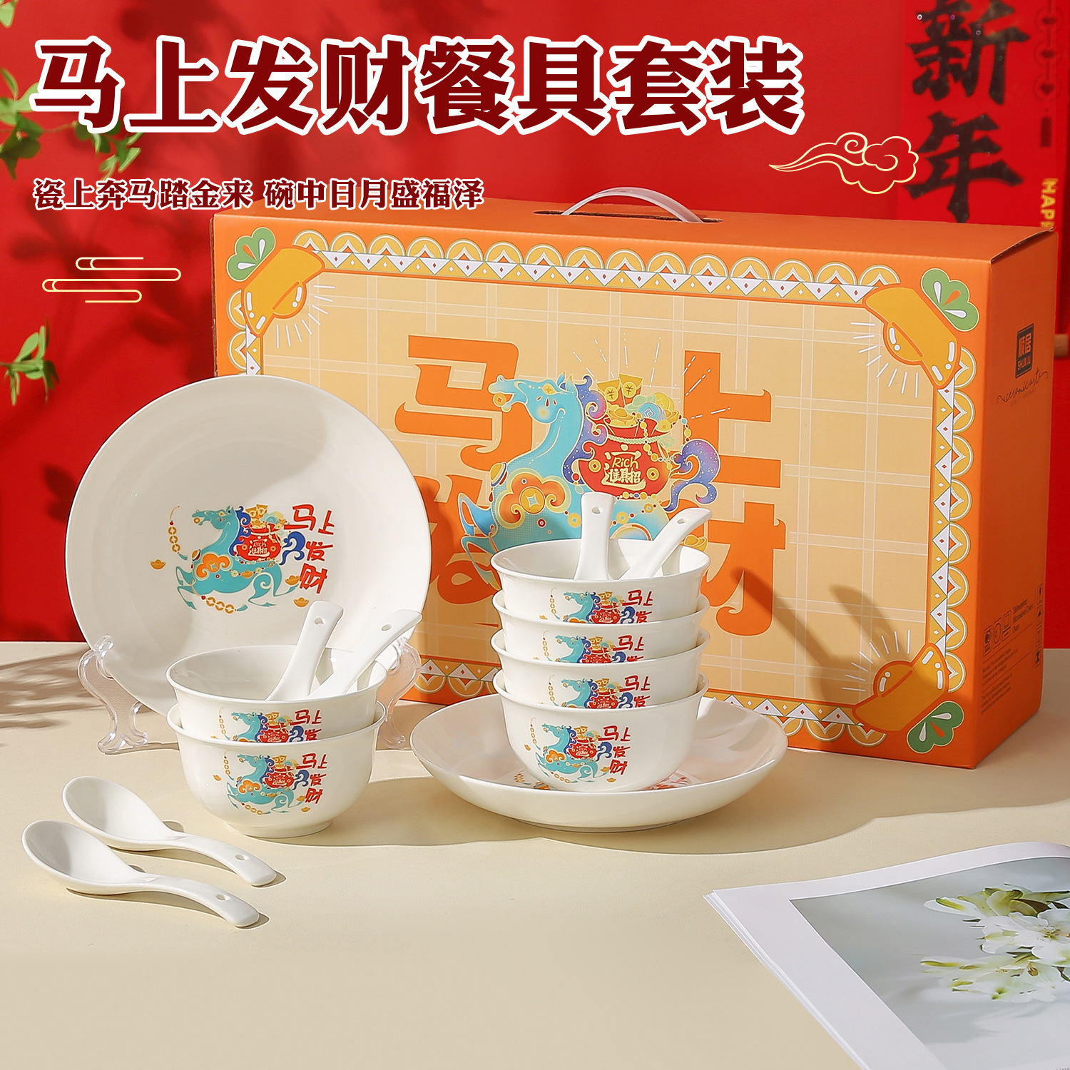 马年活动创意公司开业小礼品