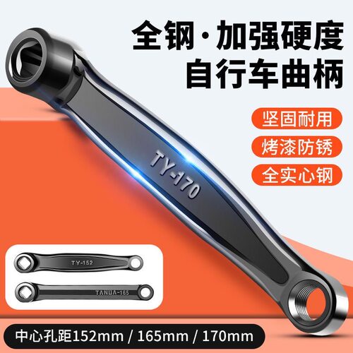 西肯自行车配件通用件连接杆