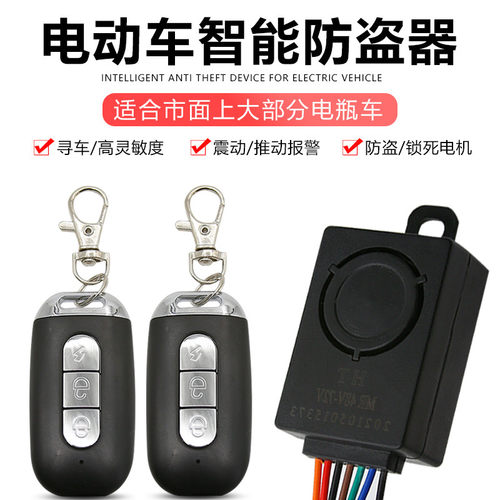 报警器防盗器防盗锁驴多邦