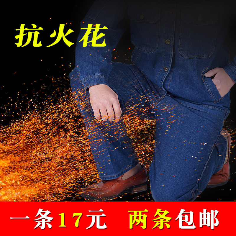春秋夏季款棉耐磨防烫抗火花电焊工作服长裤男牛仔宽松大码长裤