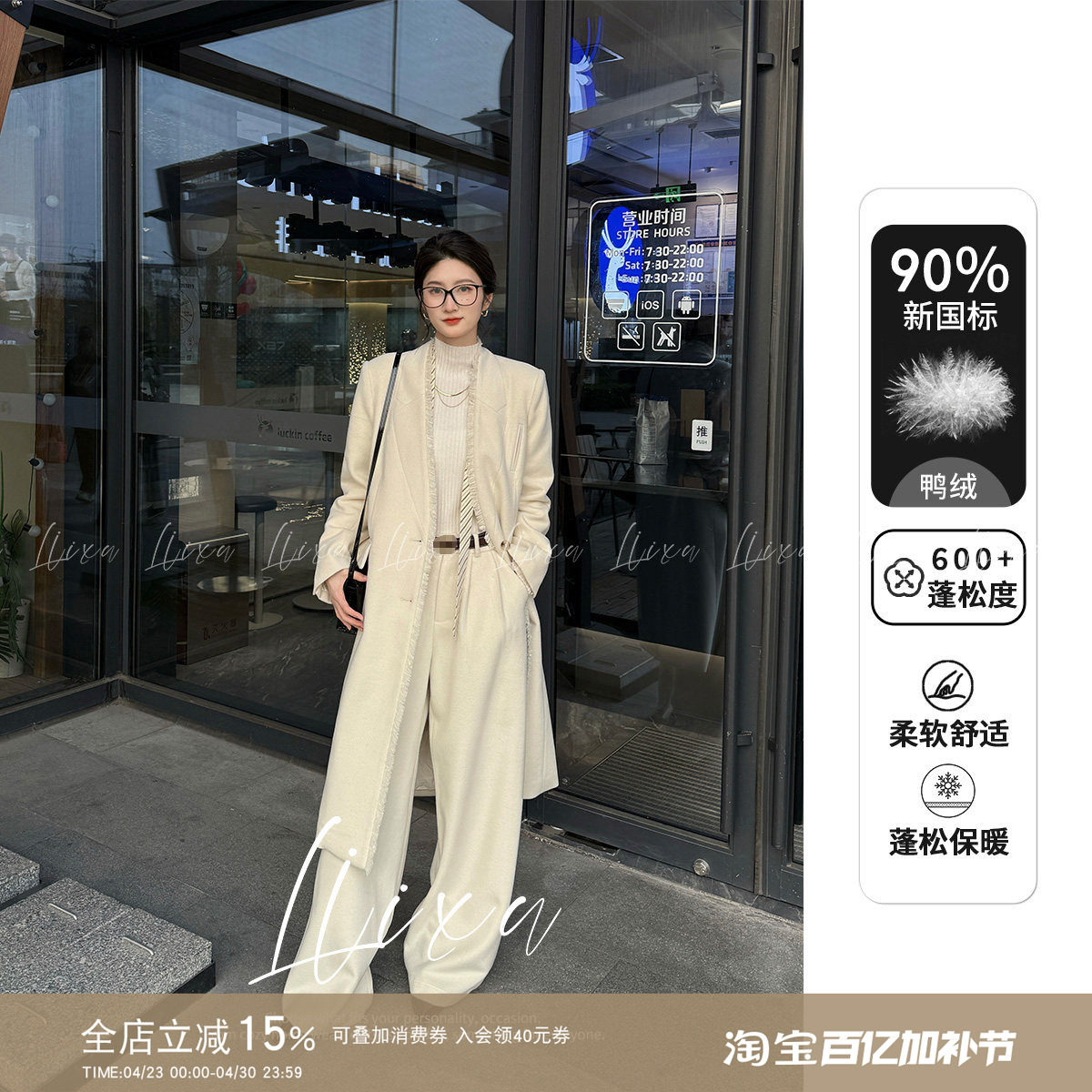 Liixu 冬季气质流行时尚长袖慵懒感90白鸭绒西装羽绒大衣长裤套装