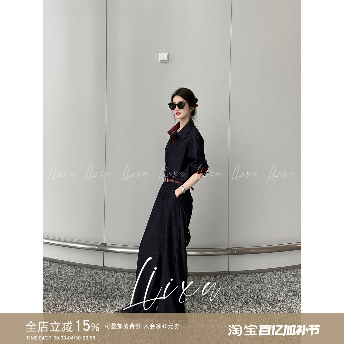 Liixu 春季新款休闲松弛感套装女撞色仿牛仔衬衫阔腿裤显瘦两件套