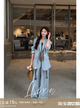 Liixu 蓝色时尚气质西装套装女春新款韩系高级感外套阔腿裤两件套