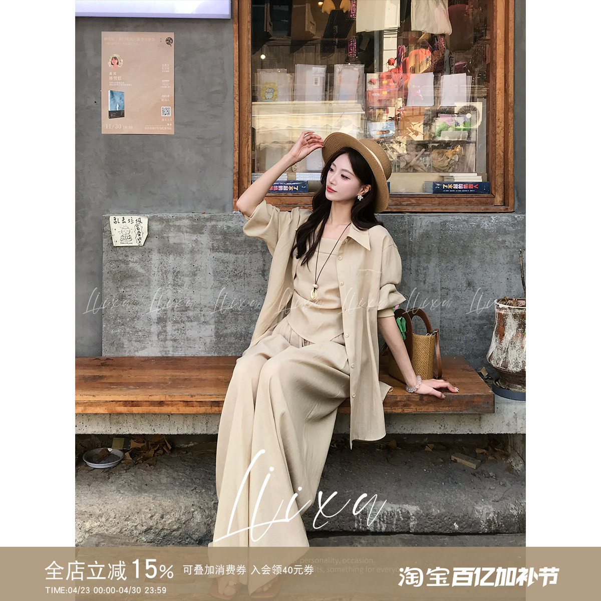 Liixu 韩版新款套装显瘦防晒衬衫外套吊带直筒裤休闲气质三件套装