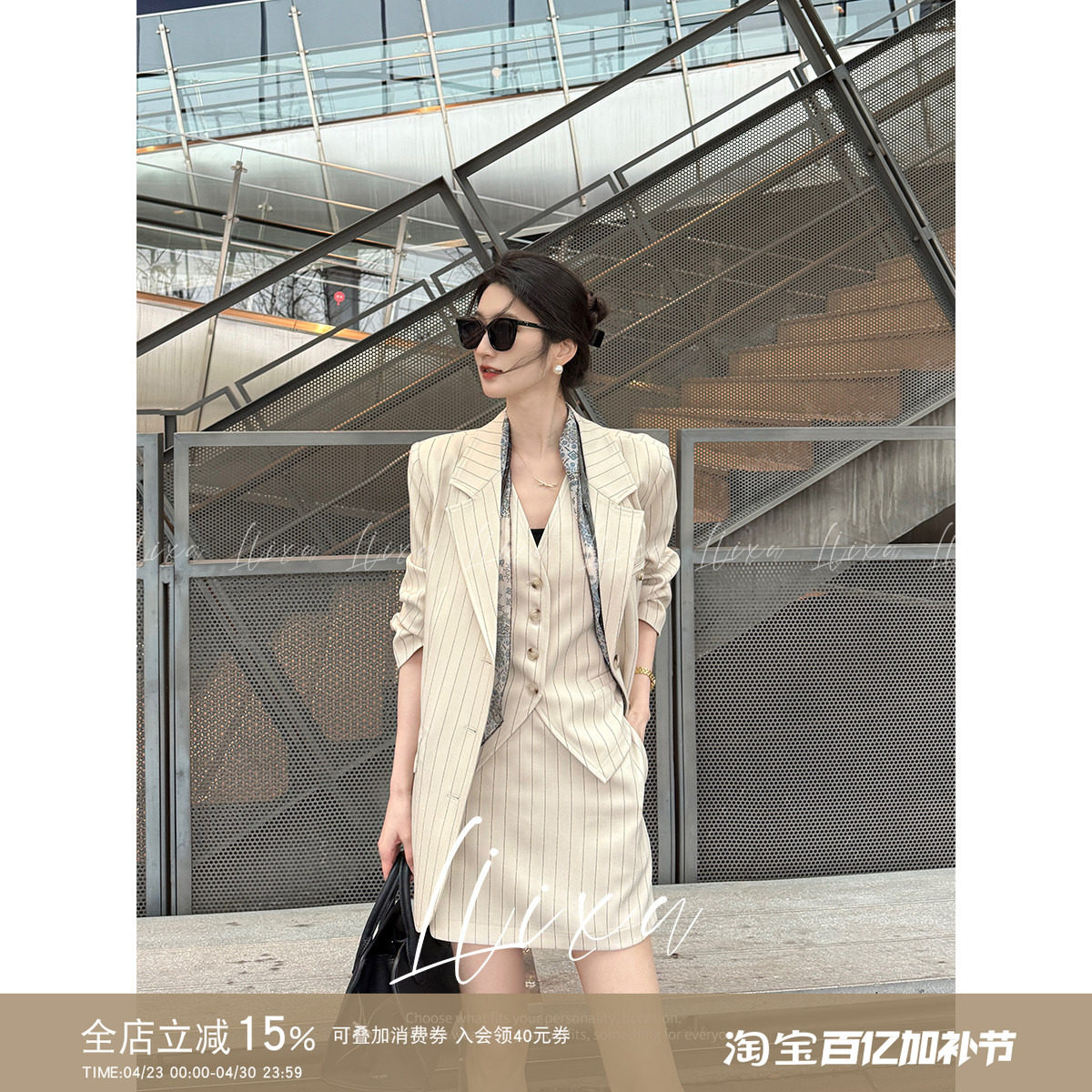 Liixu 老钱风休闲西装套装女装新款条纹西服外套马甲阔腿裤三件套