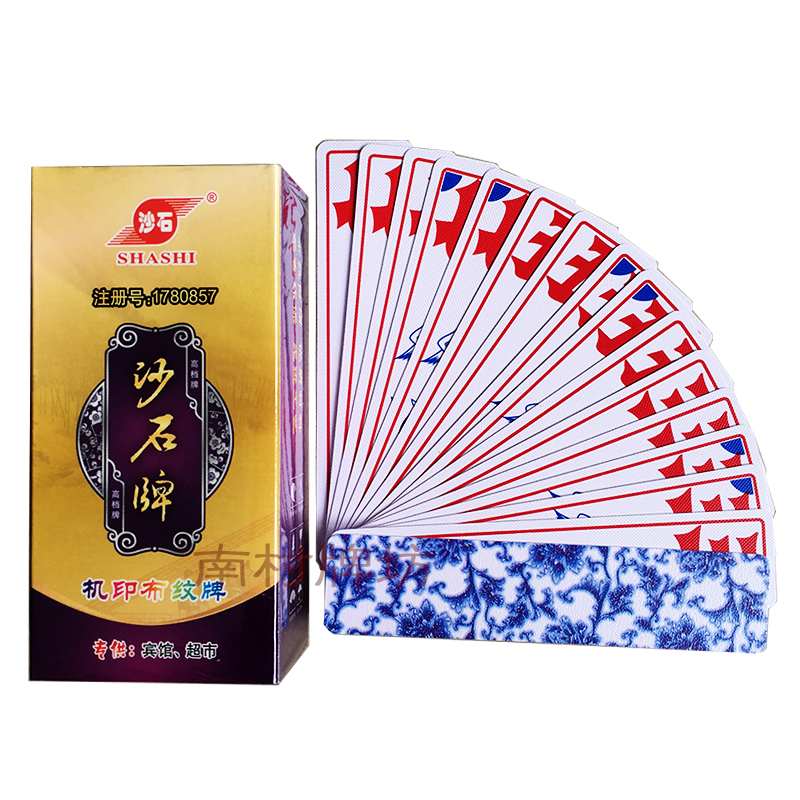 沙石907荆州布纹花牌上大人357孔乙已宜昌塑料扑克松滋正楷字长牌