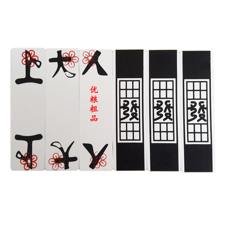 孝感上大人4个头96张邱乙已化三千七十士佳作仁花牌 小字牌箍白胡