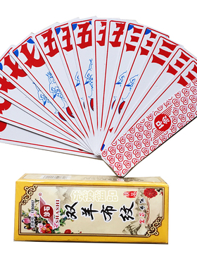 荆门沙市松滋宜昌花牌17个上大人荆州老式长牌扑克三五七湖北特产