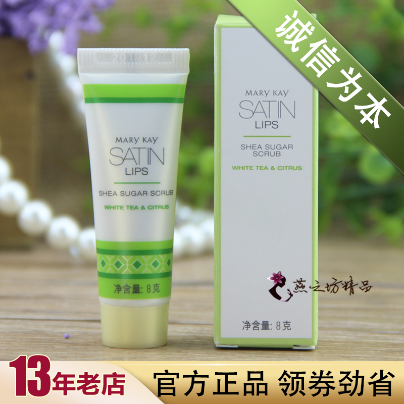 玫琳凯去角质唇膜莎婷乳木果淡化唇纹去死皮唇部磨砂补水保湿正品